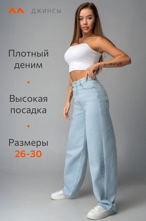 Женские джинсы багги с высокой посадкой Happyfox