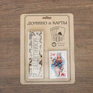 Набор подарочный "Защитнику": домино и карты, 15х21.5 см