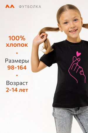 Футболка для девочки Happyfox