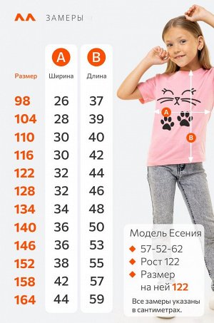 Футболка для девочки Happyfox
