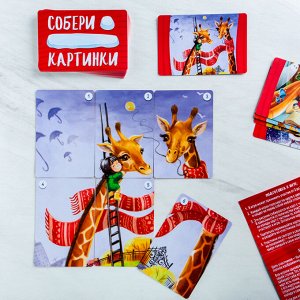 Настольная игра «Собери картинки»