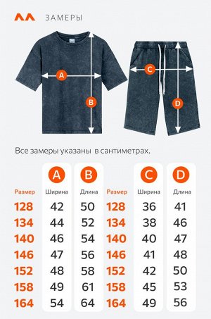 Костюм для мальчика из хлопка Happyfox