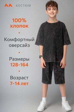 Костюм для мальчика из хлопка Happyfox