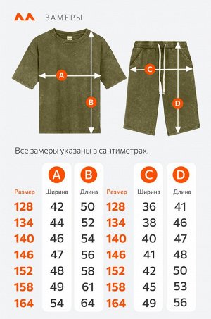 Костюм для мальчика из хлопка Happyfox