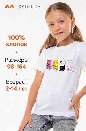 Футболка для девочки Happyfox
