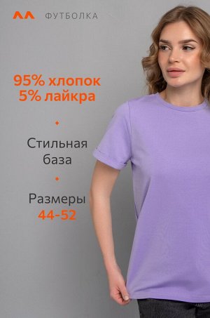 Женская базовая футболка с лайкрой Happyfox