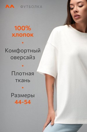 Женская футболка оверсайз Happyfox