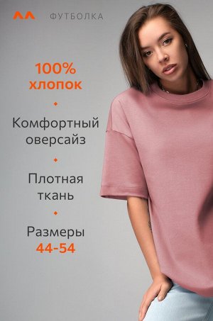 Женская футболка оверсайз Happyfox