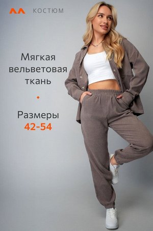 Женский вельветовый костюм с брюками джоггерами Happyfox