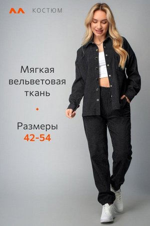 Женский вельветовый костюм с брюками джоггерами Happyfox