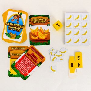 Настольная семейная игра «Банановый остров»