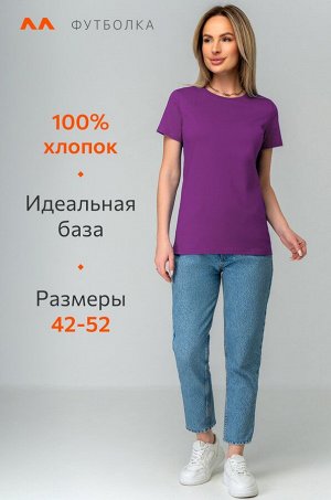Женская базовая футболка Happyfox