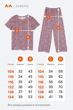 Пижама для девочки Happyfox