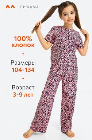 Пижама для девочки Happyfox