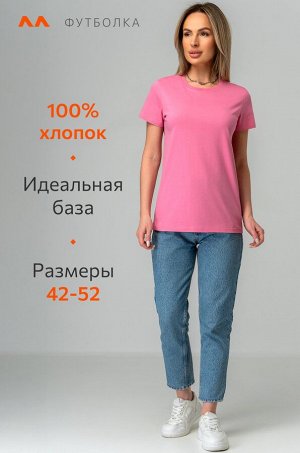 Женская базовая футболка Happyfox