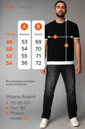 Мужская футболка из вязаного трикотажа Happyfox