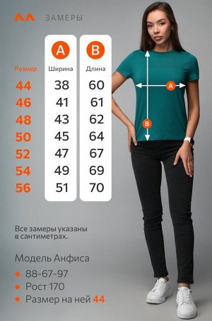 Женская футболка из вискозы Happyfox