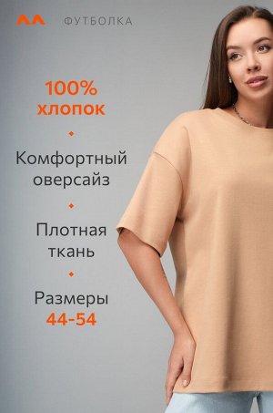 Женская футболка оверсайз Happyfox