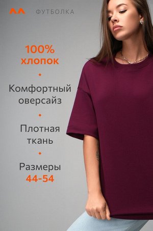 Женская футболка оверсайз Happyfox