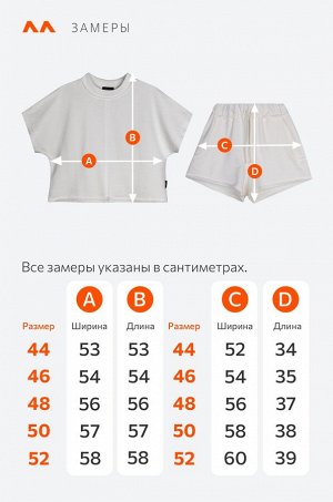 Женский костюм с шортами Happyfox