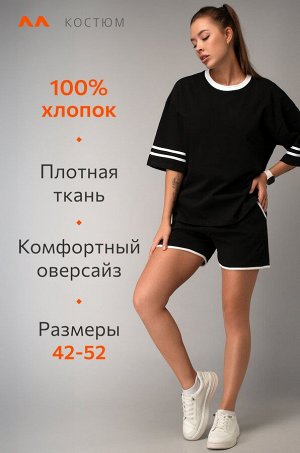 Женский костюм оверсайз Happyfox