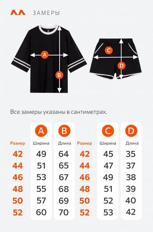 Женский костюм оверсайз Happyfox