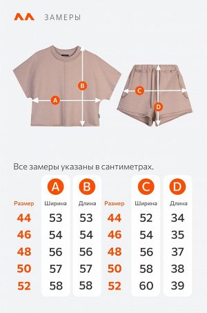 Женский костюм с шортами Happyfox