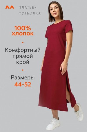Однотонное женское платье-футболка Happyfox
