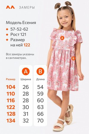 Летнее платье для девочки Happyfox