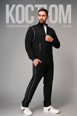 Мужской спортивный костюм из футера двухнитки Happyfox