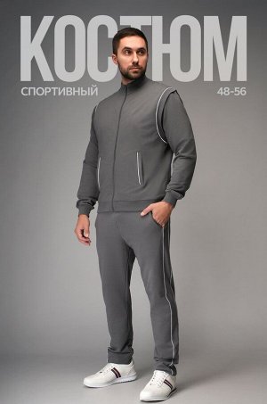 Мужской спортивный костюм из футера двухнитки Happyfox