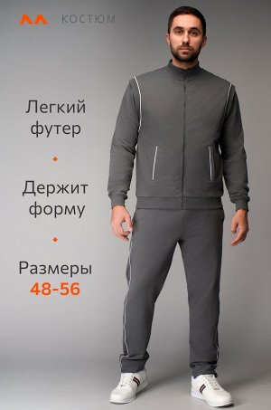 Мужской спортивный костюм из футера двухнитки Happyfox