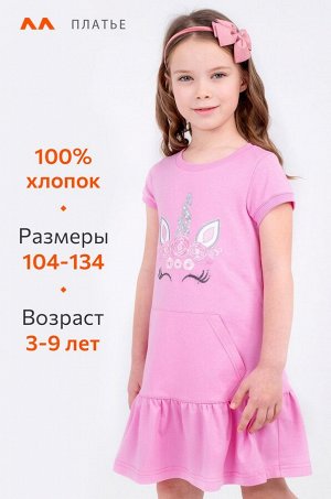 Летнее платье для девочки Happyfox