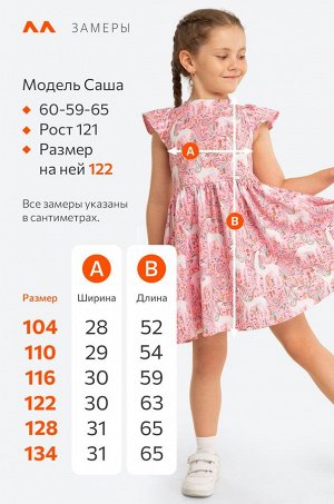 Летнее платье для девочки Happyfox
