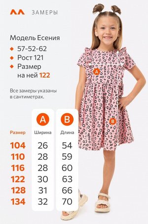 Летнее платье для девочки Happyfox