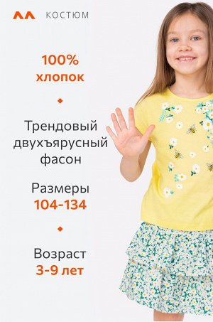 Костюм для девочки Happyfox
