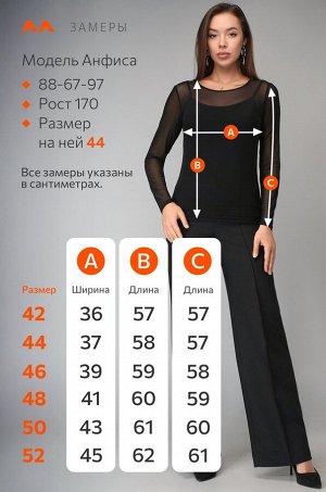 Женский лонгслив в сетку с топом Happyfox
