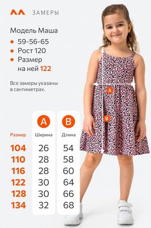 Летний сарафан для девочки Happyfox