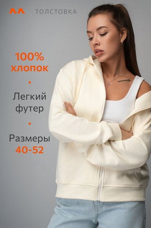 Женская толстовка из футера Happyfox
