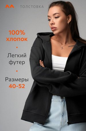 Женская толстовка из футера Happyfox