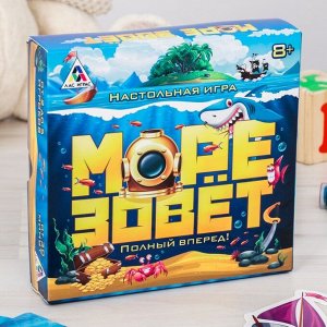 Настольная летняя игра «Море зовёт»