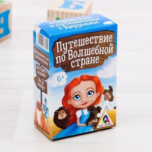 Настольная детская игра «Путешествие по Волшебной стране»