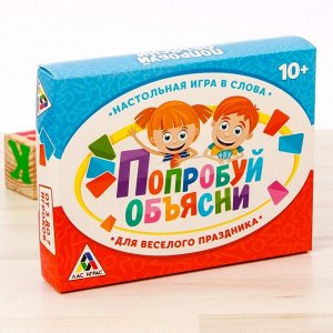 Настольная коммуникативная игра «Попробуй объясни. Для весёлого праздника»