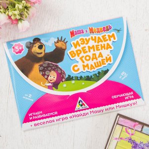 Игра развивающая "Изучаем времена года с Машей" Маша и Медведь