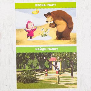 Игра развивающая "Изучаем времена года с Машей" Маша и Медведь