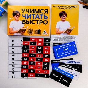 Развивающая игра «Учимся читать быстро», 50 карт