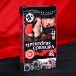 Эротическая игра «Территория соблазна», кубики и фанты