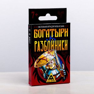 Настольная тактическая игра для двоих «Богатыри VS Разбойники»