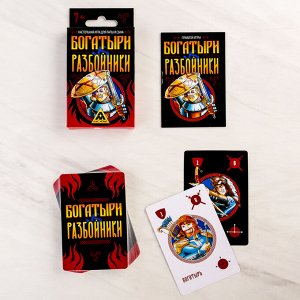 Настольная тактическая игра для двоих «Богатыри VS Разбойники»