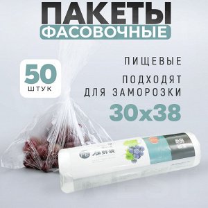 West Пакеты фасовочные, пищевые, для упаковки, хранения, заморозки, транспортировки продуктов, рулон 50 шт., 30 x 38 см